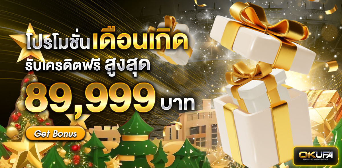 เดือนเกิด กระทง